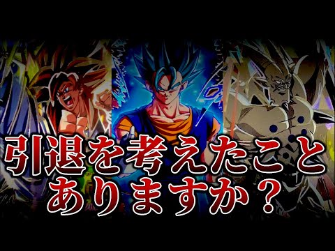 俺的ユーザーを引退に追い込んだカードTOP3！ガチでコイツらには泣かされたよw【SDBH ドラゴンボールヒーローズ】