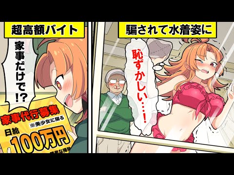 水着で家事代行サービスをするとどうなるのか？【アニメ】【漫画動画】