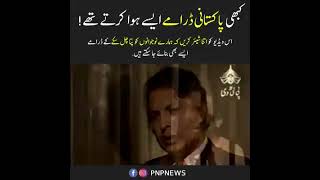 some times Pakistan's drama or about scientifically things Albert einestine drama pakaitani