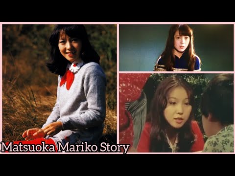 Mariko Matsuoka Story 松岡 まり子