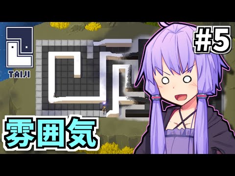 ゆかりのパズルたいじ #5【Taiji】