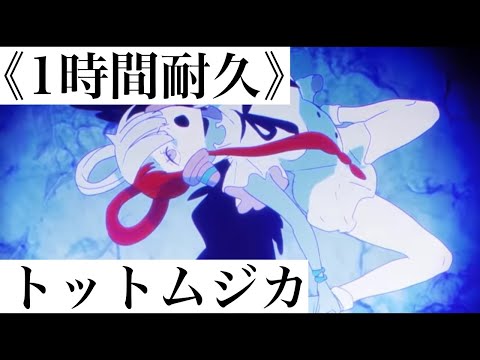 《ライブ音響》 Tot Musica トットムジカ