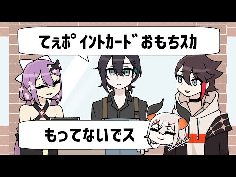 【手描き切り抜き】てぇポイントが貯まると何が起こる？【痛面組／桜凛月・三枝明那・黛灰】