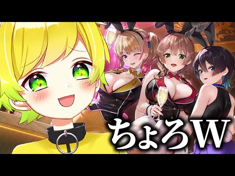 バニーなガールに貢ぎまくって無双したWWWWWWWW【バニーガーデン】