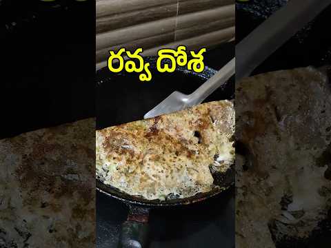 Rava Dosa 😋😋 I రవ్వ దోశ I Instant Crispy Rava Dosa I Food Shorts Telugu II Tasty Vindu