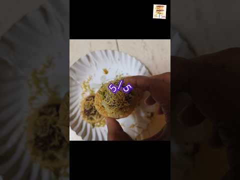 Sev Puri Home-made yummy 🤤🤤 5/5🍾🎈 #happy New year 2024 🙏 #shorts #sevpuri #yt  #trending #streetfood