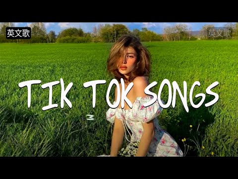 英文歌 - Top 20抖音最火流行歌曲推荐Tik Tok - 英文歌中文字幕