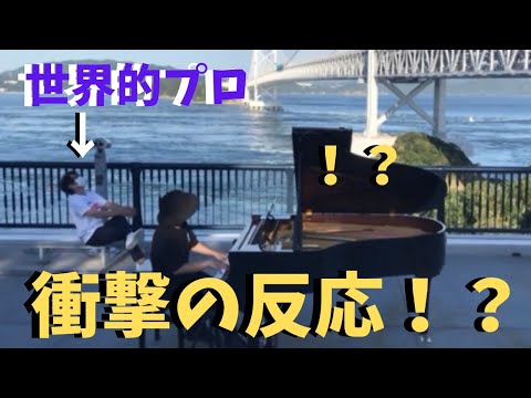 【衝撃】海で突然ラフマニノフ弾いたら世界的プロからまさかのコメント！？【ストリートピアノ】【石井琢磨×菊池亮太】Rachmaninov Medley