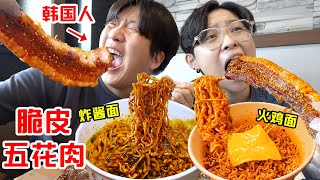 SUB)韩国100块一条的脆皮五花肉！一口汁水四溢嘎嘣嘎嘣太上头 Korean eating Chinese crispy pork belly for the first time