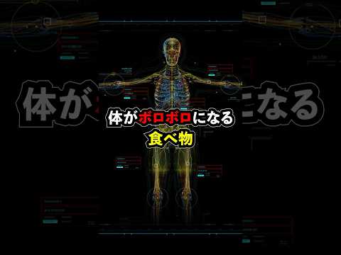 50代以降に食べると体をボロボロになる食べ物#医療 #健康 #病気  #予防 #雑学