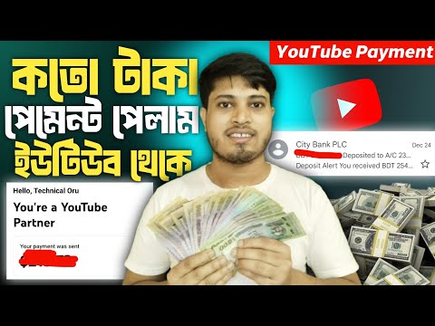 💵 How Much Pay Me YouTube In This Month | YouTube Payment In This Month | My YouTube Payment