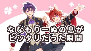 【すとぷり文字起こし】ななもりーぬの合わせ技が凄いWWWW莉犬くんとなーくんの共通認識にメンバー唖然WWWW【莉犬/切り抜き】