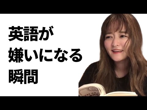 英語が嫌いになる瞬間あるある！【共感できるw】