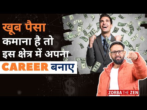 खूब मस्ती और पैसा💰चाहिए तो इस क्षेत्र  बनाओ अपना  Career 🤔 | Digital Nomad