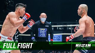 Full Fight | 倉本一真 vs. アラン“ヒロ”ヤマニハ / Kazuma Kuramoto vs. Alan “Hiro” Yamaniha - RIZIN.29