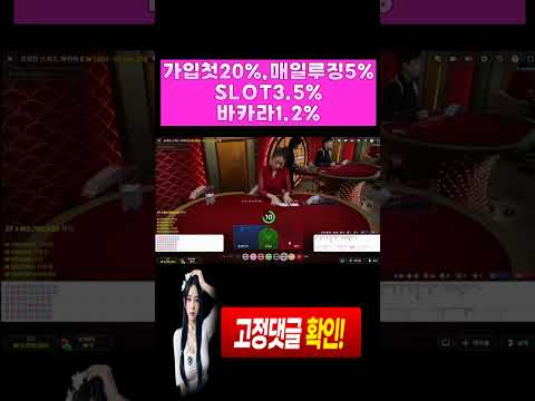 [[바카라]]200출 2배마감 ㅅㅅㅅ 나이스 #바카라 #바카라사이트 #바카라실시간 #생활바카라