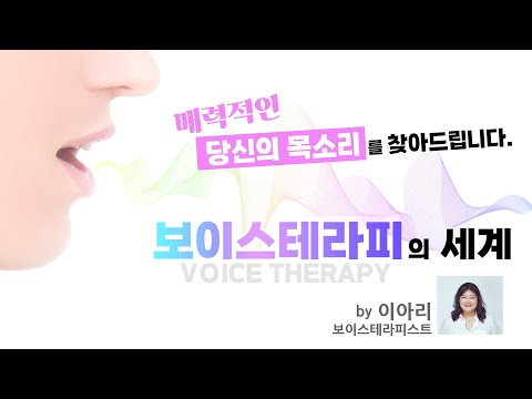 [가슴의대화91회] 목소리 좋게 하는 법 | 매력적인 당신의 목소리를 찾아드립니다 | 잠재된 보이스파워 일깨우기 | 소리기도로 원하는 현실 창조하기