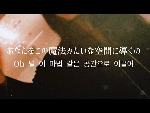 [歌詞 和訳] KARA - Happy Hour