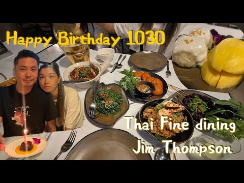 Birthday celebration - Jim Thompson at Dempsey Hill Singapore #生日快樂 #happybirthday #finedining