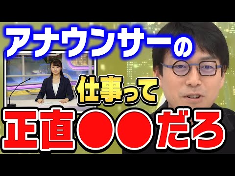 【成田悠輔×鷲見玲奈】アナウンサーの人って●●を言わないっすよね…成田悠輔がアナウンサーについて斬り込む【ひろゆき 切り抜き 質問ゼメナール アナウンサー 成田悠輔 鷲見玲奈】