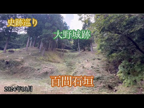 百間石垣【大野城跡】宇美町四王寺［iPhone］サンバー