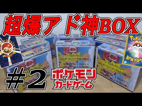 【ポケカ】1650円の神ブロックオリパを8箱開封していく！＃2【旧裏面】