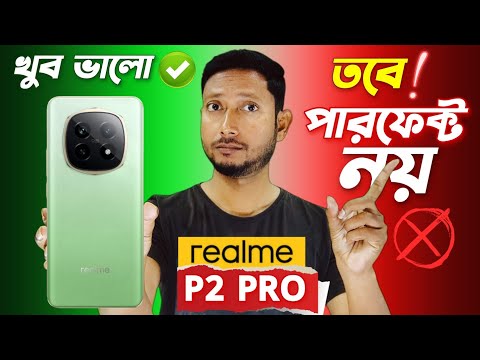 Don't buy Realme P2 Pro 5g❌🚫.| Tech Tips Bangla.