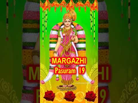 Margazhi Matham Whatsapp Status|மார்கழி மாதம்|Andal Status |Thiruppavai Pasuram 19|குத்து விளக்கெரிய