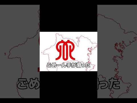 愛知県と神奈川県仲良し(？)