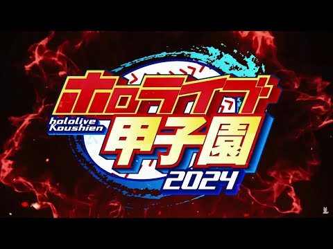 Hololive Koushien 2024 Opening