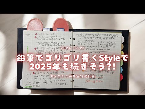 このまま鉛筆の民を続行しそう!皆様の年末筆記具は?