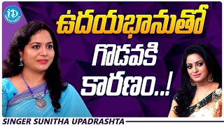 Singer Sunitha About Controversy With Anchor Udaya Bhanu | Latest Interviews | iDream Gold