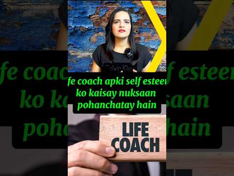 life coach aap ki self esteem ko kaisey nuksaan pohanchatey hian.😔 #youtubshorts #selfesteem