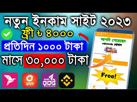 online income bd payment bkash 2023, online jobs at home, online earning 2023 new online income site