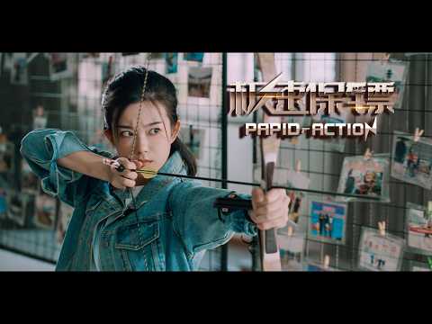 [Trailer] Rapid Action 極速保鏢 Speed Bodyguard | 功夫動作片 Kung Fu Action film HD