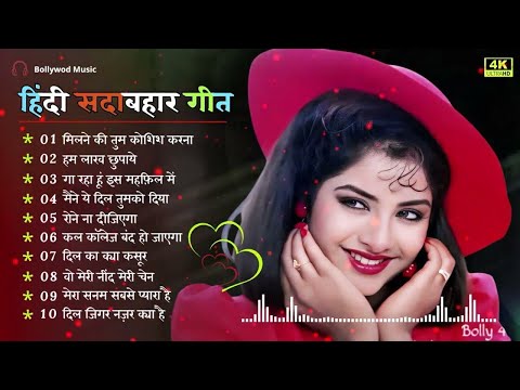 90’S Old Hindi Songs💘 90s Love Song💘 Udit Narayan, Alka Yagnik, Kumar Sanu