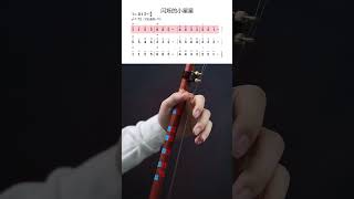 二胡初学者一节课就能学会的歌曲#二胡 #二胡教学 #二胡基础教学 #二胡零基础 #二胡入门