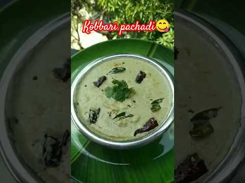 kobbari Chatni#viral#kobbarichutney#chutney#pachadi