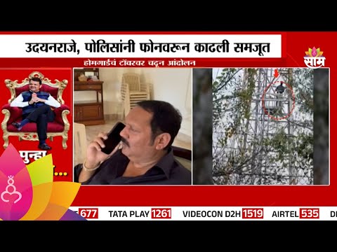 Udayanraje Bhosale News : शिवेंद्रराजेंच्या मंत्रिपदासाठी अनोख आंदोलन | Marathi News