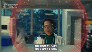 開発は情熱と飽くなき探求心-チャネル登録募集中。製薬企業から最新動画を配信中！