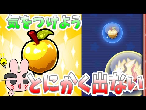 ぷにぷに『マジでコレ気をつけよう！とにかく集まらない金のりんがが出て来たらすること！リゼロコラボ！』Yo-kai Watch