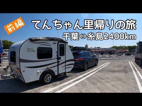 九州上陸 福岡県【車中泊サイト】OHANA camp&bbqにて連泊