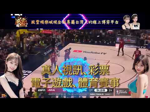 【NBA運彩】體育迷必看！五大絕招教你贏運彩！