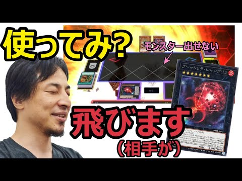 [遊戯王]遊戯王終了!?ついにクシャトリラでモンスタゾーンロックコンボが生まれてしまう...Kshatri-La　[フォトンハイパーノヴァ]