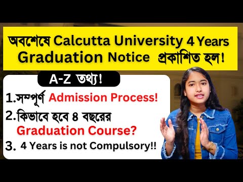 WB college Admission 2023 | Calcutta University 4 Years Graduation Notification | CU Ug Admission |