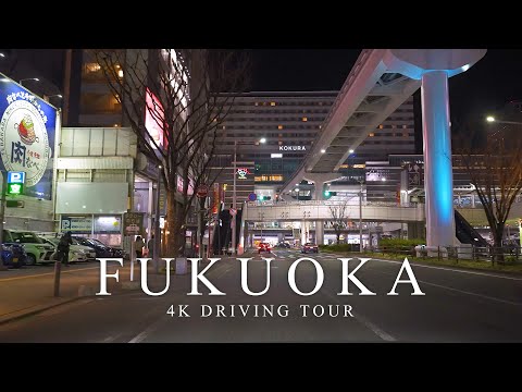 【4K】福岡ドライブ 北九州 若戸大橋→小倉駅周辺 FUKUOKA Drive KITA-KYUSHU【#86】