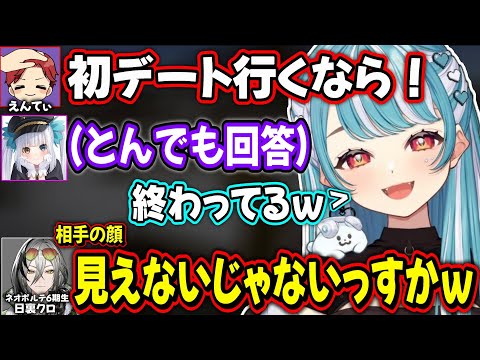 初デートで行く場所が独特過ぎる神楽めあ＆絶叫系股間フワッする日裏クロ【白波らむね/神楽めあ/日裏クロ/えんてぃ/わしだい/ぶいすぽ】