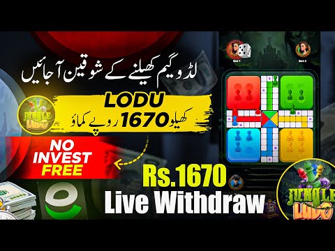 😍𝙍𝙎.1670 𝙒𝙞𝙩𝙝𝙙𝙧𝙖𝙬 𝙞𝙣 𝙀a𝙨𝙮𝙥𝙖𝙞𝙨𝙖 • Real Earning App in Pakistan || Online Earning Without investment🔥