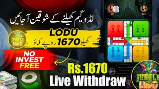 😍𝙍𝙎.1670 𝙒𝙞𝙩𝙝𝙙𝙧𝙖𝙬 𝙞𝙣 𝙀a𝙨𝙮𝙥𝙖𝙞𝙨𝙖 • Real Earning App in Pakistan || Online Earning Without investment🔥