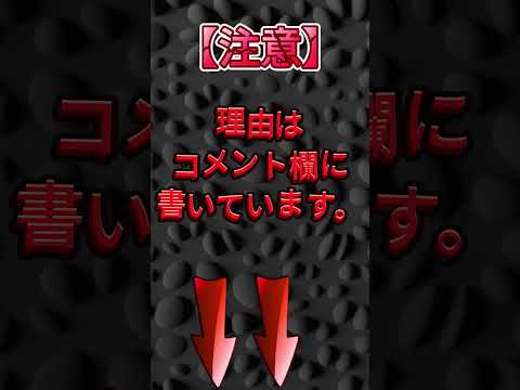 絶対に財布に入れてはいけないもの５選　皆さんはいれていませんか　 #日本 #怖い話　＃都市伝説　＃運命　＃財布に入れたらダメ